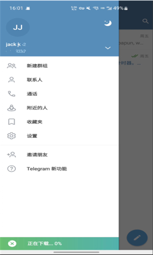 纸飞机App聊天软件中文版