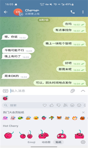 纸飞机App聊天软件中文版