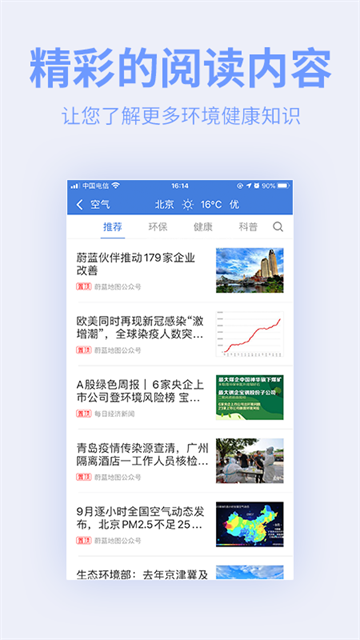 蔚来地图
