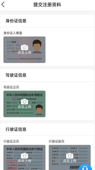 鲸志出行司机端