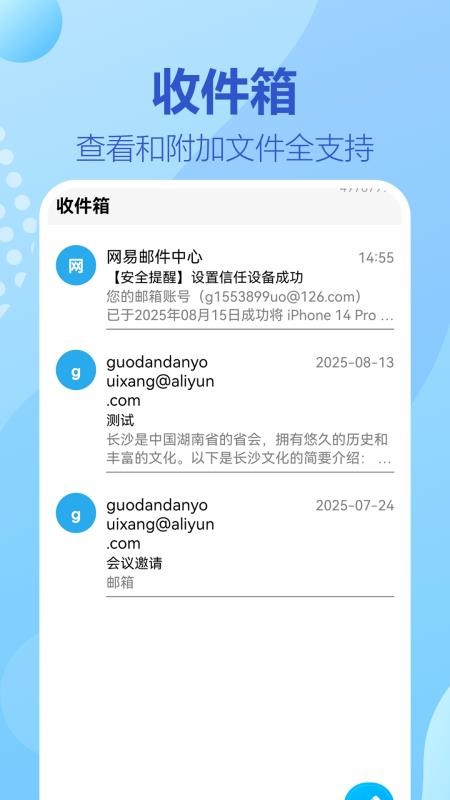 138邮箱
