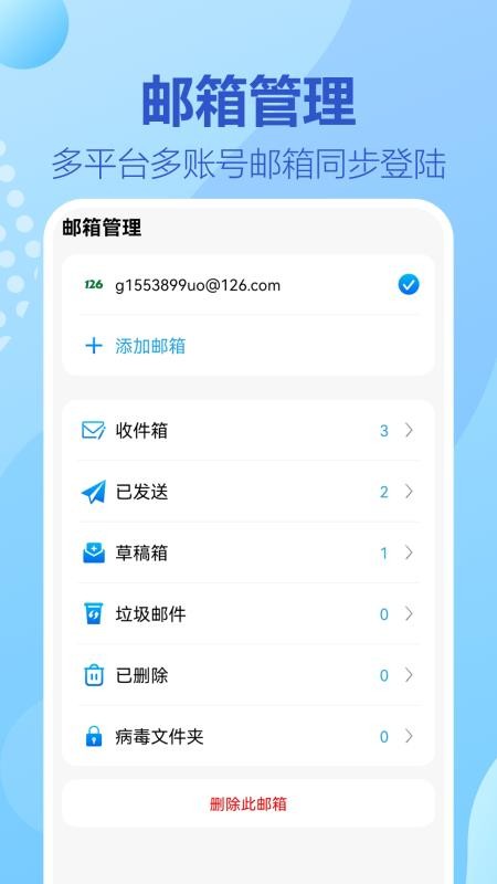 138邮箱