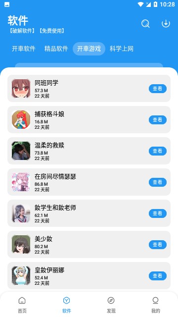 猪猪软件库2.5
