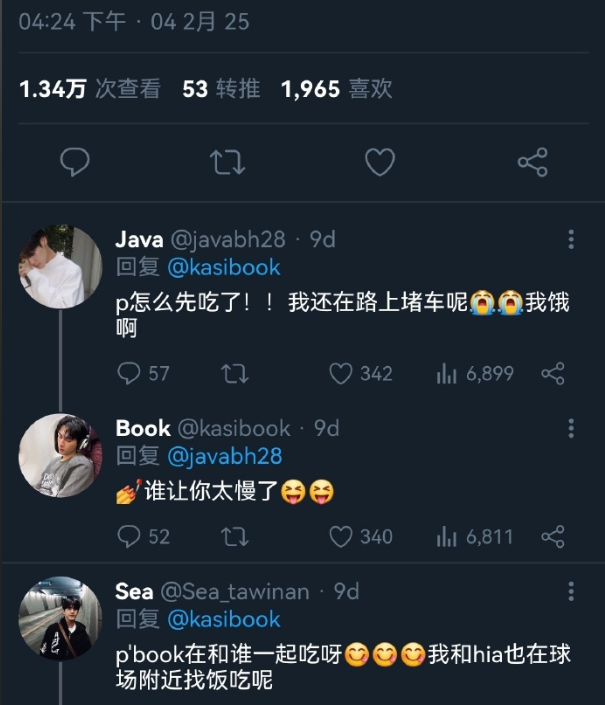 Twitter正版X