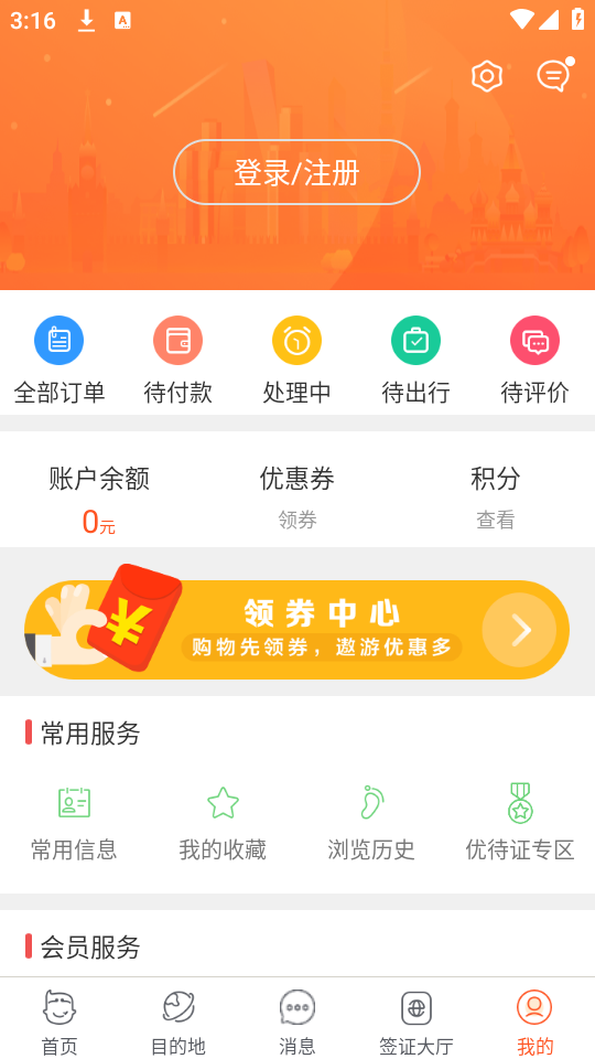 中青遨游旅行