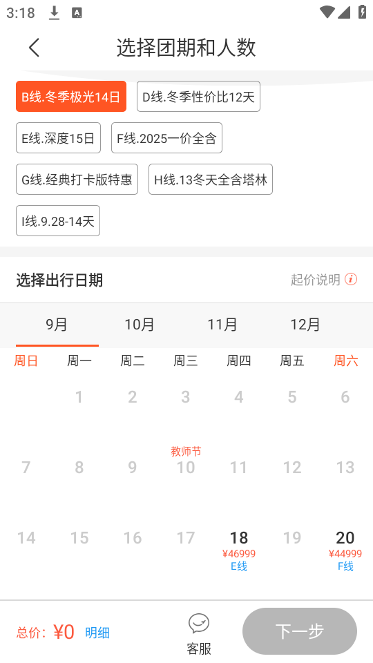 中青遨游旅行