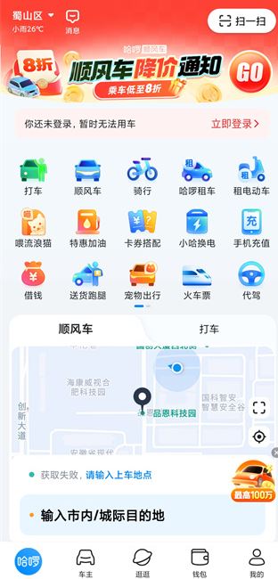 哈啰电动车