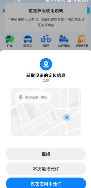 哈啰电动车