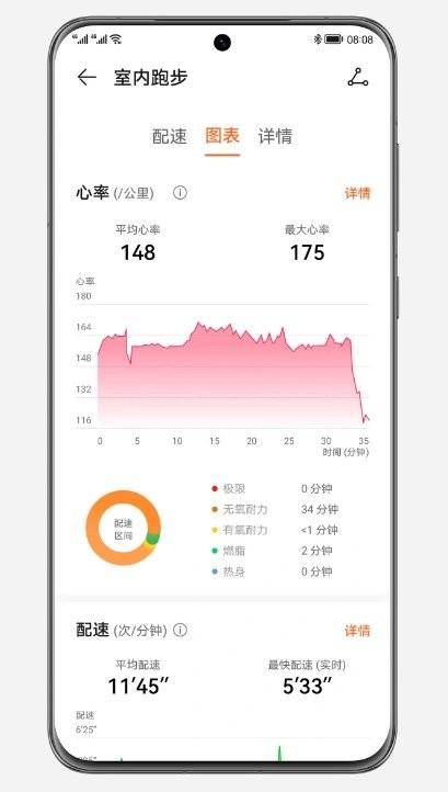 华为运动健康beta版