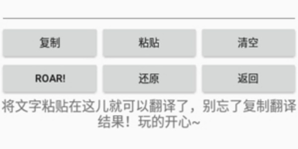 兽音译者解密翻译
