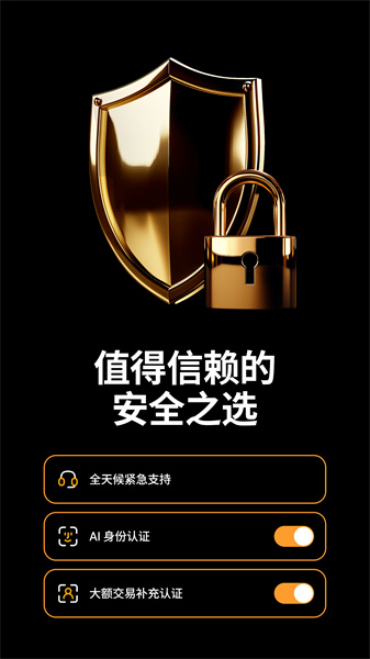 Bybit交易所