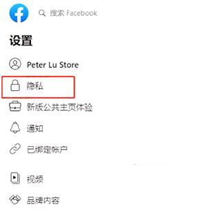 Facebook脸书免费版