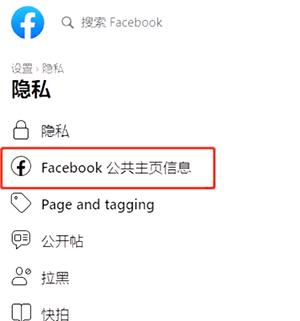 Facebook脸书免费版