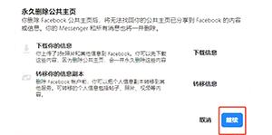 Facebook脸书免费版