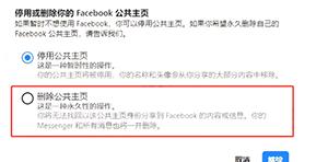 Facebook脸书免费版