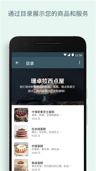 WhatsApp企业版