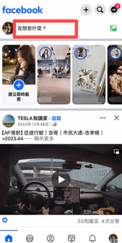 Facebook脸书最新版