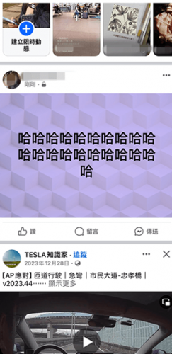 Facebook脸书最新版
