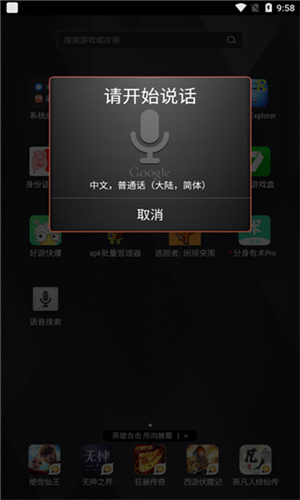Google voice