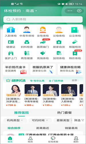 阿里健康大药房
