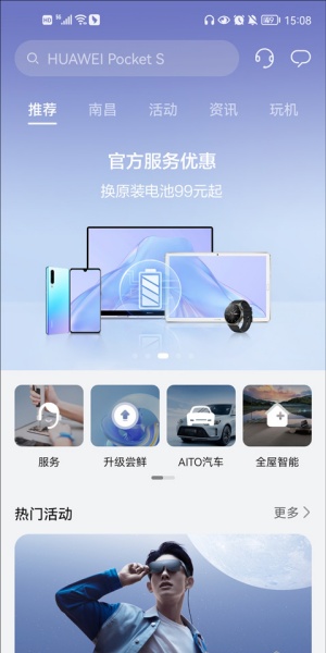我的华为正版