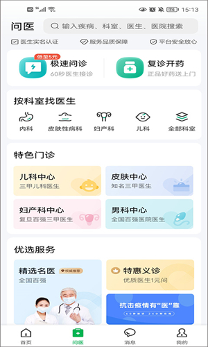 阿里健康大药房