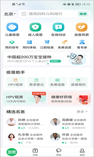 阿里健康大药房