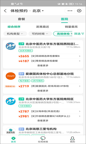 阿里健康大药房