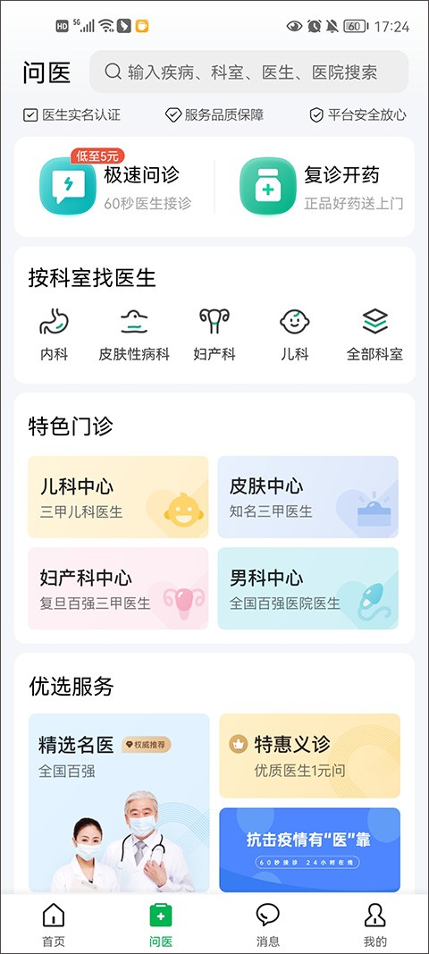 阿里健康大药房