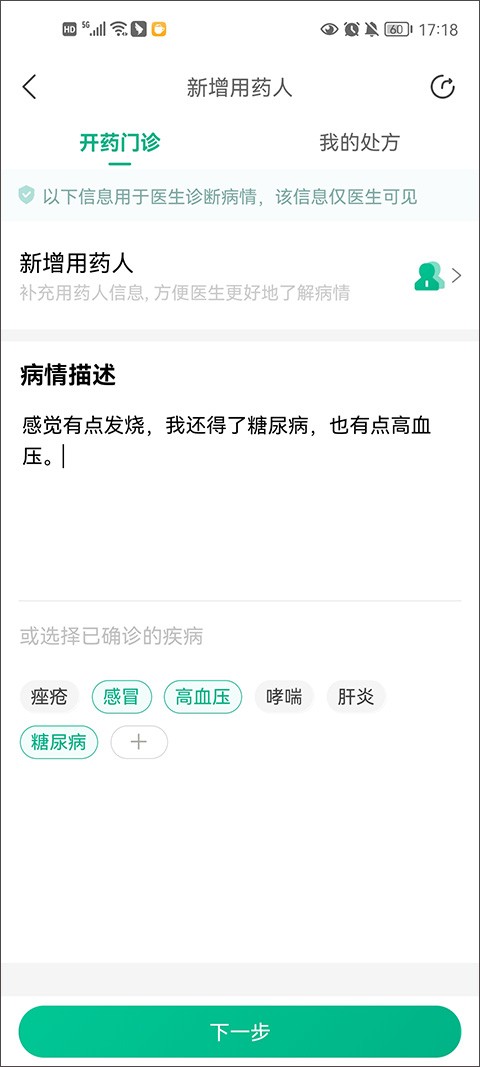 阿里健康大药房