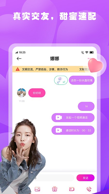 魅影直播软件