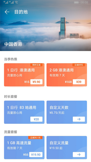 天际通
