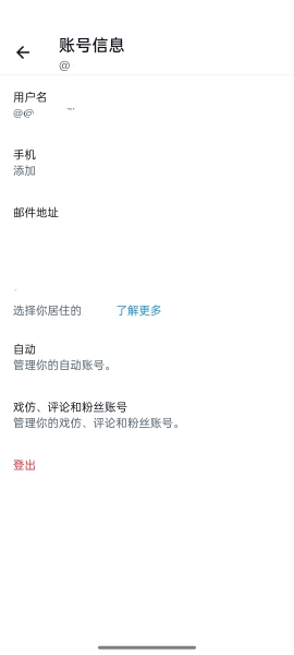 推特TwitterX新版