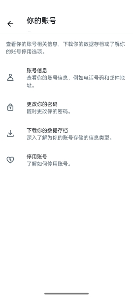 推特TwitterX新版
