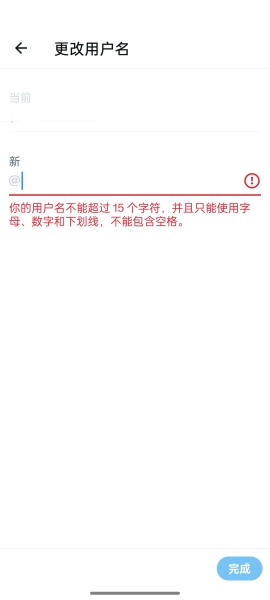 推特TwitterX新版