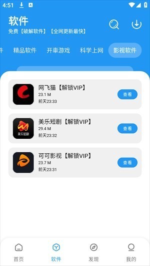 猪猪软件库2.5