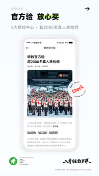 转转二手交易平台