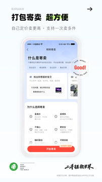 转转二手交易平台