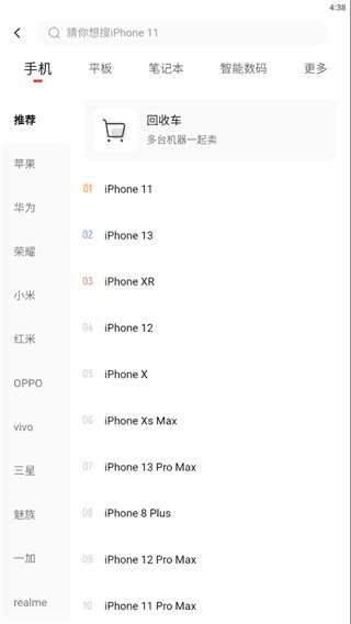 转转二手交易平台