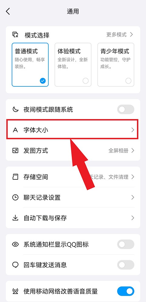 QQ精简版2026