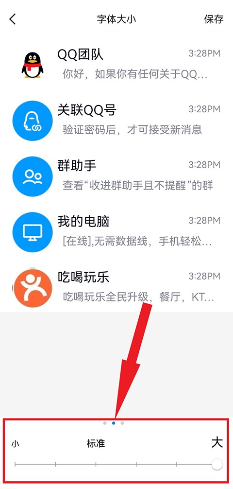 QQ精简版2026
