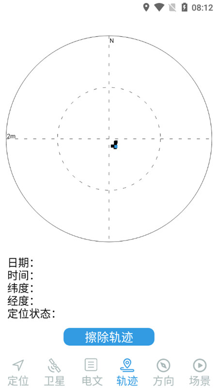 卫星伴侣最新版