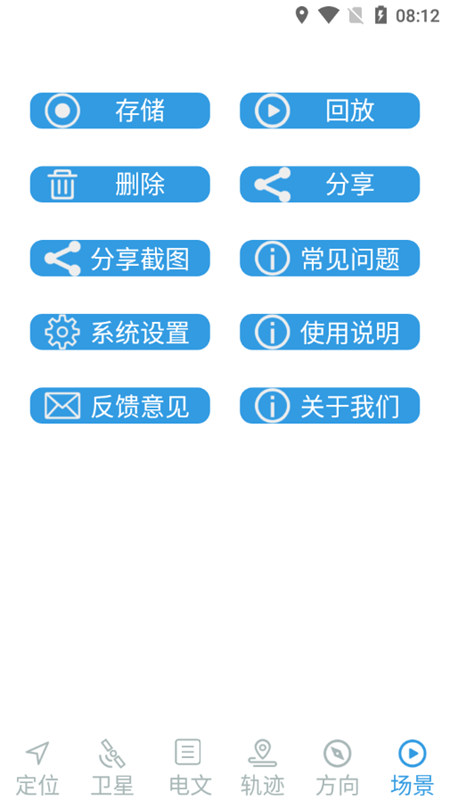 卫星伴侣最新版