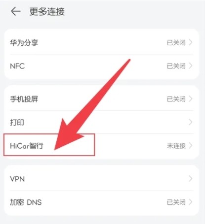 Hicar智行手机版