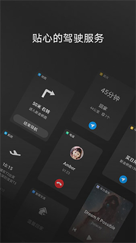 华为Hicar