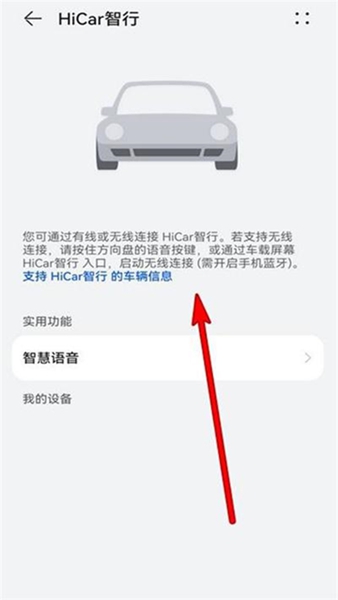 华为Hicar