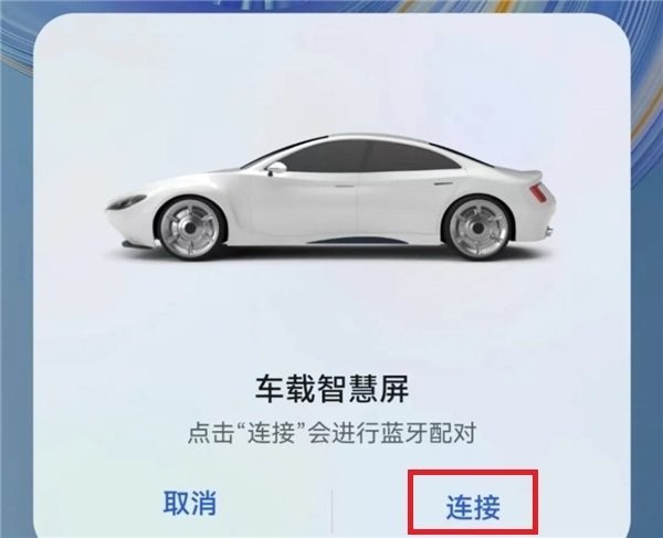 华为Hicar