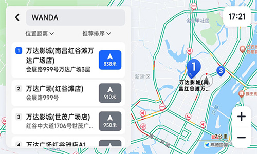 高德地图共存版8.5