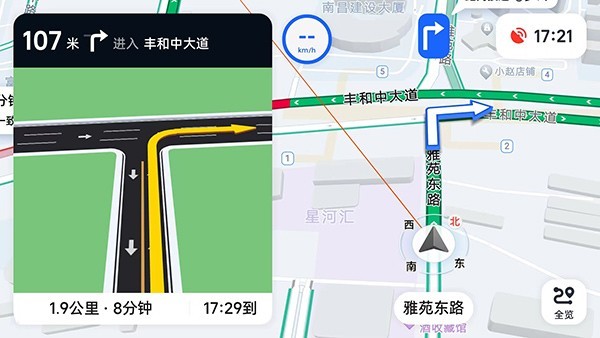 高德地图共存版8.5