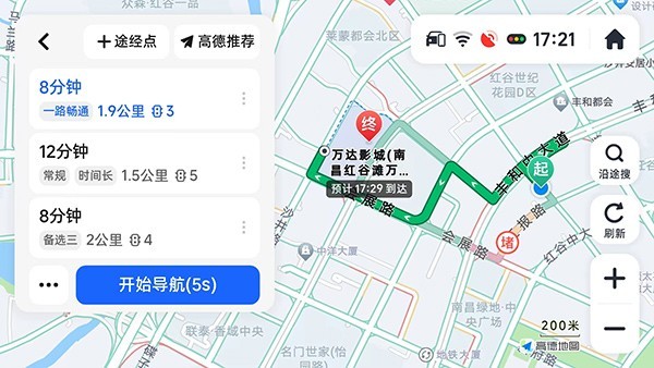 高德地图共存版8.5